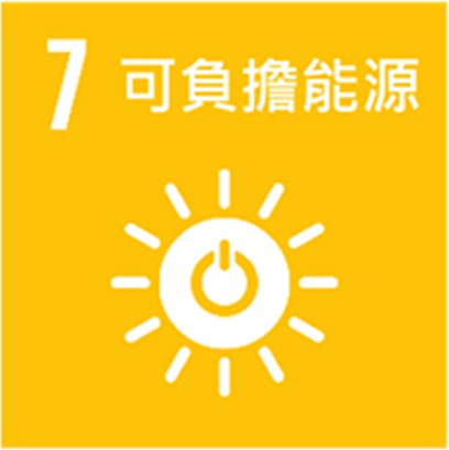 17項 SDGs目標-sdg07